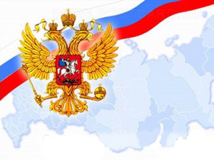 Патриотизм картинки символы россии, картинки приколы закачать